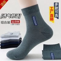 ROCKPORT V/雅鹿袜子男款防臭吸汗袜中筒运动袜春夏四季秋冬棉商务男士袜