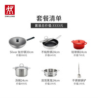 双立人 Silver Ti 银光系列不锈钢钛炒锅厨具 6件套(30cm炒锅)