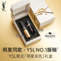 YSL圣罗兰口红双支礼盒小金条1936+黑管610 化妆品唇釉口红礼盒女