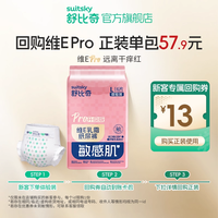 88VIP：舒比奇 维E纸尿裤 M码 6片