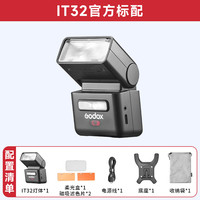神牛 闪光灯小型便携微单 佳能套装 iT32+X5引闪器