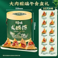 百草味龙腾粽子礼盒820g6只大肉板栗蜜枣豆沙嘉兴粽端午