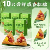 百草味龙腾粽子礼盒820g6只大肉板栗蜜枣豆沙嘉兴粽端午