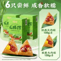 百草味龙腾粽子礼盒820g6只大肉板栗蜜枣豆沙嘉兴粽端午