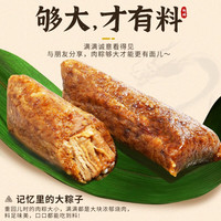 张阿庆排骨大肉超大霸王粽鲜肉粽糯米粽咸粽端午节长条粽子 五花大肉粽 250克*2只