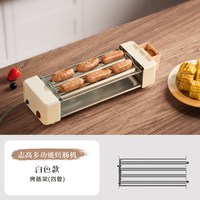 志高 多功能烤肠机家用烤香肠机全自动煎烤器热狗机烧烤煎烤机