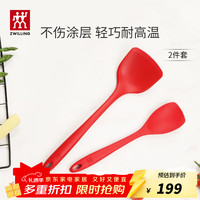 双立人 大+小号硅胶铲2件套