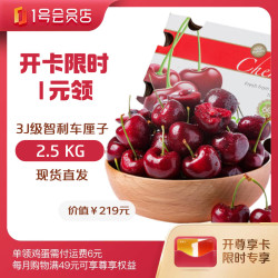 1号会员店 尊享年卡送