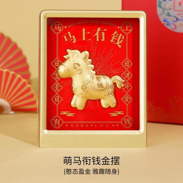 I Do 足金999吉祥寓意摆件黄金收藏投资新年礼物