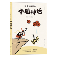 甲骨文画经典系列3册 经典儿童科普漫画卡通书 小课外读物寒暑假书单四大名启蒙自主阅读中国神话传说 6-12岁 趣味文字故事 央视力荐 【西游记+封神演义+中国神话】甲骨文共3册