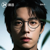  镜话 防蓝光 近视眼镜框 蔡司视特耐防蓝光1.67镜片