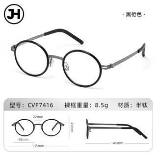  镜话 防蓝光 近视眼镜框 蔡司视特耐防蓝光1.67镜片