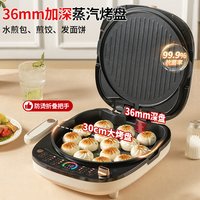 88VIP：利仁 电饼铛家用双面加热新款电饼档可拆洗加大加深电煎锅煎烙饼锅