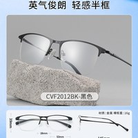 镜宴 钻晶膜岩A4防蓝光近视镜片 2片