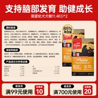 Orijen原始猎食渴望幼犬狗粮无谷狗粮鸡肉味全阶段适用犬粮2/6kg 1kg