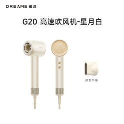 追觅 G20 高速吹风机 负离子速干 星月白