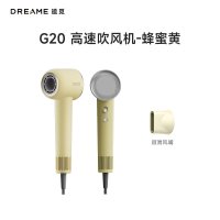 追觅 韶光G20吹风机 负离子速干 蜂蜜黄