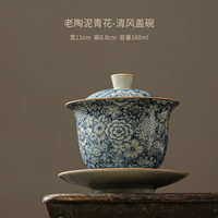 景盏 景德镇工艺 景德镇缠枝莲青花三才盖碗