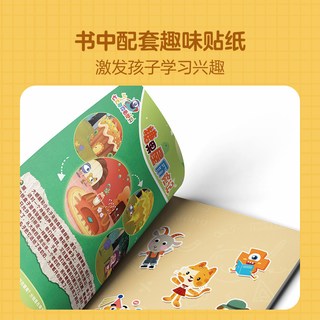 学而思七7大能力课堂教材思维启蒙全套幼儿园小中班数学绘本