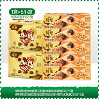 伊利绮炫冰淇淋 285g*2盒+57g*5盒 雪糕 绮炫285g*2盒+57g*5盒(相当于57g*15盒)