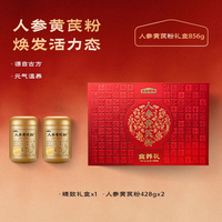 五谷磨房 人参黄芪礼盒 856g 428g*2金色版