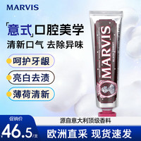 玛尔仕 玛尔斯（MARVIS）玛尔仕意大利进口薄荷清洁口腔去黄去渍清新口气美白护龈牙膏 浪漫黑巧味牙膏75ml*1支