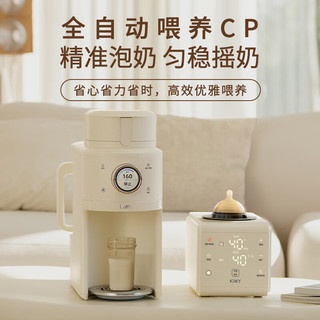 kiwy泡奶机全自动冲奶粉一体机婴儿调奶器一键冲泡奶粉机喂夜奶 【科学智能喂养组合】全自动奶粉机+智能摇奶器 1.5L 【高端喂养组合】智能摇奶器+ 一键自动冲奶机 1.5L