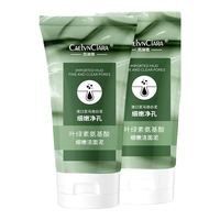 凯琳雅（CAELYNCIARA）atdrar叶绿素氨基酸洗面奶深层控油清洁黑头收缩毛孔细嫩洁面泥乳 叶绿素洗面奶 100g