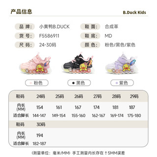 B.Duck/小黄鸭 小黄鸭童鞋女童运动鞋 发光保暖 冬季款 粉色 29码