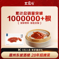 累计售出100万的销量王!王家渡 香肠麻辣味 150g