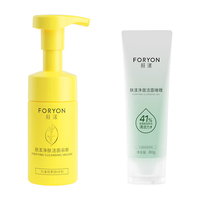肤漾（Foryon）氨基酸洁面温和洗面奶油皮男女深层清洁毛孔保湿泡沫双支早晚搭配