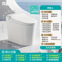 瑞尔特2025小户型尺寸智能马桶全自动家用泡沫盾坐便器灵珑L6
