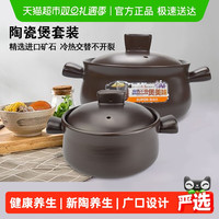 苏泊尔 T1346Q 陶瓷煲套装 直径未知 陶瓷色