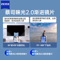 蔡司(ZEISS) 睐光3D多焦点防蓝光中老年渐进片钻立方铂金膜超薄非球面眼镜2片 睐光2.0轻渐进铂金膜变色+框 1.50(普通)咨询客服享特价