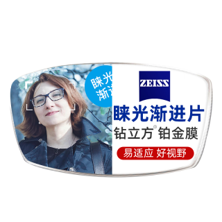 ZEISS/蔡司 睐光3D多焦点防蓝光中老年渐进片 钻立方铂金膜 1.67超薄非球面镜片2片