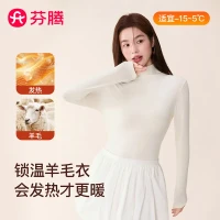 芬腾 半高领发热保暖内衣打底衫