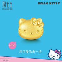 【配绳】周生生三丽鸥家族Hello Kitty凯蒂猫黄金足金串珠转运珠