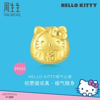 【配绳】周生生三丽鸥家族Hello Kitty凯蒂猫黄金足金串珠转运珠