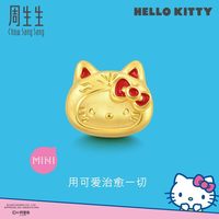 【配绳】周生生三丽鸥家族Hello Kitty凯蒂猫黄金足金串珠转运珠