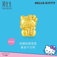 【配绳】周生生三丽鸥家族Hello Kitty凯蒂猫黄金足金串珠转运珠