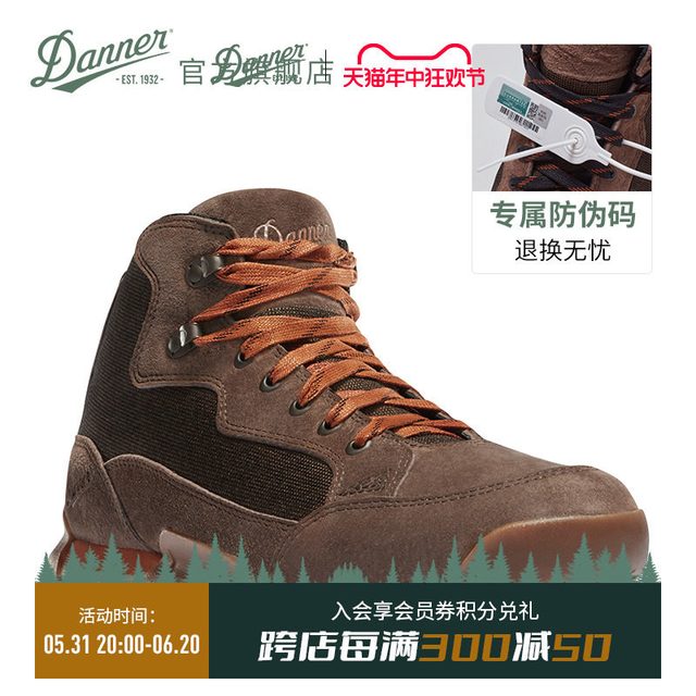 Danner 丹纳 户外探险 男款徒步鞋 E311330162D
