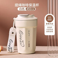 天喜（TIANXI）保温咖啡杯女铃兰花茶杯吸管茶水分离杯翻盖水杯便携车载杯子 月牙白 450ml