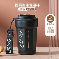 天喜（TIANXI）保温咖啡杯女铃兰花茶杯吸管茶水分离杯翻盖水杯便携车载杯子 耀夜黑 450ml