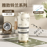 天喜（TIANXI）保温咖啡杯女铃兰花茶杯吸管茶水分离杯翻盖水杯便携车载杯子 琉珀金+清洗套装 500ml