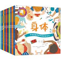 《手电筒看里面科普透视绘本》（套装共10册）