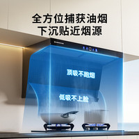 艾美特 顶侧双吸油烟机 AY665L 710小户型烟机 21m³风量+ 自动清洗
