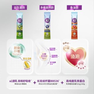 a2 低GI富硒高钙全家营养奶粉