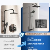 恒洁浴室沐浴器淋雨简约一体款花洒套装卫生间家用 951 体验全
