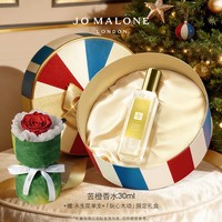 值友专享：祖·玛珑 游戏之夜圣诞限定苦橙香水30ml