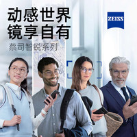 宝珞智锐单光非球面近视钻立方防蓝光铂金膜变色数码型多焦点渐进镜片 经典版渐进+防蓝光Plus+防卫版 1.67(超薄) 2片